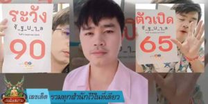 เลขเด็ด รวมทุกสำนักไว้ในที่เดียว