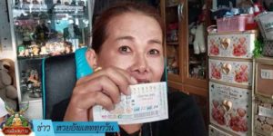 ข่าวหวย อัพเดททุกวัน
