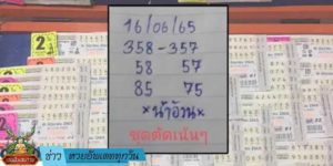 ข่าวหวย อัพเดททุกวัน