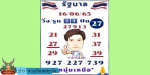 ข่าวหวย อัพเดททุกวัน