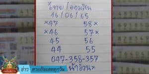 ข่าวหวย อัพเดททุกวัน