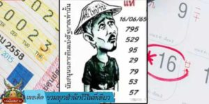 เลขเด็ด รวมทุกสำนักไว้ในที่เดียว