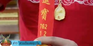 ข่าวหวย อัพเดททุกวัน