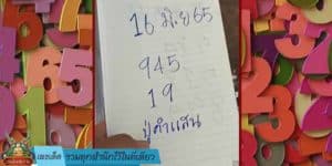 เลขเด็ด รวมทุกสำนักไว้ในที่เดียว