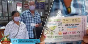 ข่าวหวย อัพเดททุกวัน