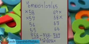 เลขเด็ด รวมทุกสำนักไว้ในที่เดียว