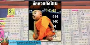 เลขเด็ด รวมทุกสำนักไว้ในที่เดียว