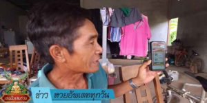 ข่าวหวย อัพเดททุกวัน