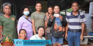 ข่าวหวย อัพเดททุกวัน