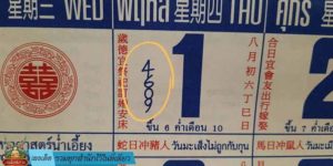 เลขเด็ด รวมทุกสำนักไว้ในที่เดียว