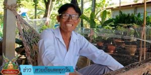ข่าวหวย อัพเดททุกวัน