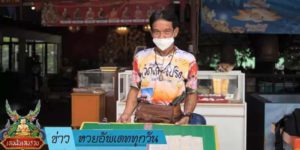 ข่าวหวย อัพเดททุกวัน