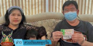 ข่าวหวย อัพเดททุกวัน