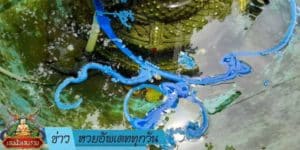 ข่าวหวย อัพเดททุกวัน