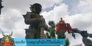 เลขเด็ด รวมทุกสำนักไว้ในที่เดียว