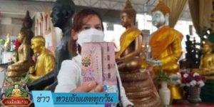 ข่าวหวย อัพเดททุกวัน